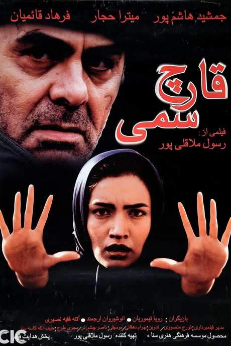 The Poisonous Mushroom